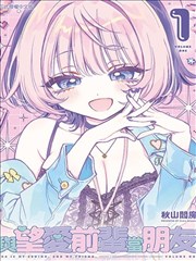 人间凶器漫画 第01刊 分镜骨架封面