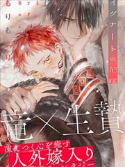 人间凶器漫画 第03刊 道具设定与安全表述封面