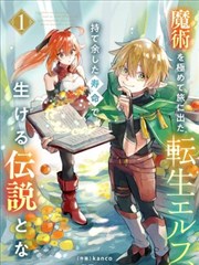 人间凶器漫画 第06刊 场景透视与空间引导封面