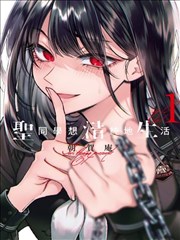人间凶器漫画 第08刊 跨页与节奏呼吸封面