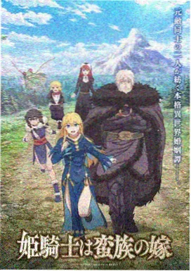人间凶器漫画 跨页 术语图例